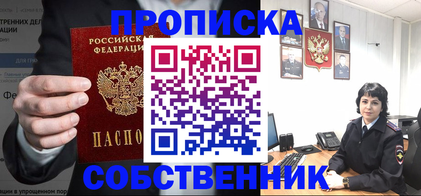 временная регистрация в Сосногорске