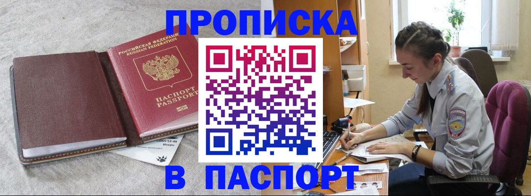 где прописаться в Сосногорске