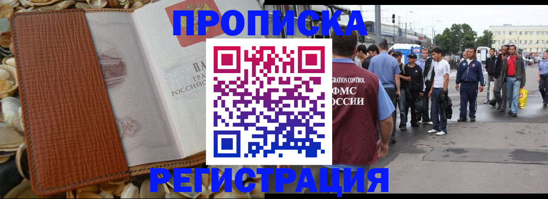 временная регистрация поиск в Сосногорске